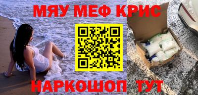 прущие крисы Конаково